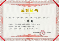 公司在省新材料產(chǎn)業(yè)創(chuàng)新創(chuàng)業(yè)大賽中斬獲佳績(jī)